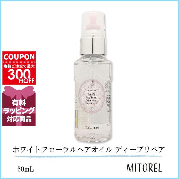 並行輸入品 ジルスチュアート JILL STUART ホワイトフローラルヘアオイル ディープリペア ...