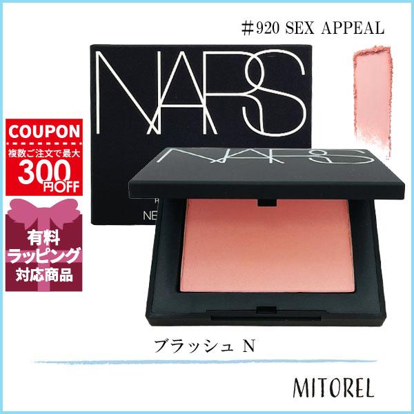 並行輸入品 ナーズ NARS ブラッシュ Ｎ 4.8g #920 SEX APPEAL【80g】