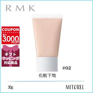 アールエムケー RMK クリーミィポリッシュトベースNSPF14/PA++ 30g#02ナチュラルオークル【56g】誕生日 プレゼント ギフト
