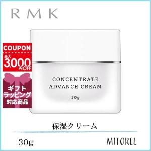 アールエムケー RMK コンセントレートアドバンスクリーム(保湿クリーム)※スパチュラ付き 30g【医薬部外品】【185g】誕生日 プレゼント ギフト