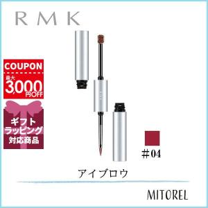 アールエムケー RMK Wアイブロウカラーズ 5.4g#04レッドブラウン