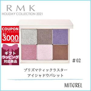 アールエムケー RMK ホリデー 2021 プリズマティックラスターアイシャドウパレット10g #02誕生日 プレゼント ギフト｜mitorel