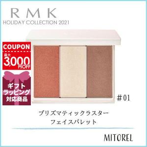 アールエムケー RMK ホリデー 2021 プリズマティックラスターフェイスパレット11g #01【120g】誕生日 プレゼント ギフト｜mitorel