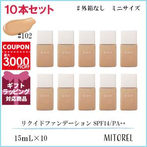 【ミニサイズ】アールエムケー RMK リクイドファンデーション SPF14/PA++ 10本セット 15mL×10（30mL×5）#102 誕生日 プレゼント ギフト｜mitorel