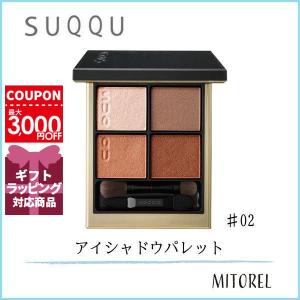 スック SUQQU シグニチャーカラーアイズ 6.2g#02 陽香色 YOUKOUIRO