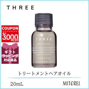 スリー THREE スキャルプ＆ヘアリファイニングトリートメントオイル R 20mL【85g】誕生日 プレゼント ギフト