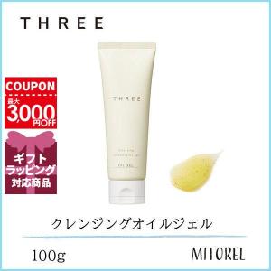 スリー THREE バランシングクレンジングオイルジェル 100g【155g】誕生日 プレゼント ギフト