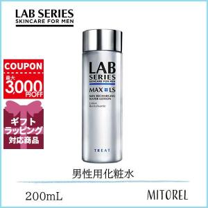 ラボシリーズ LAB SERIES マックスLSチャージウオーター 200mL誕生日 プレゼント ギフト