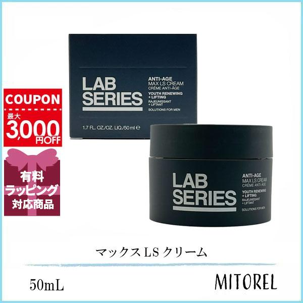 並行輸入品 ラボシリーズ LAB SERIES マックス LS クリーム 50mL