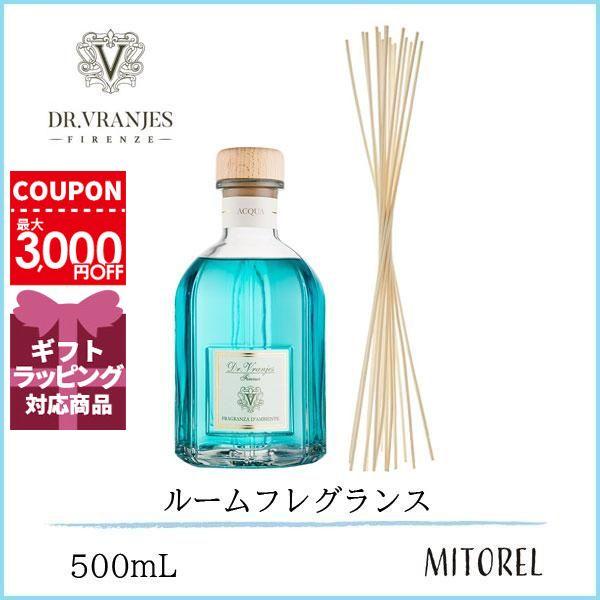 ドットールヴラニエス Dr. VRANJES ディフューザーACQUA＜水＞※スティック付き 500...