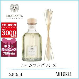 ドットールヴラニエス Dr. VRANJES ディフューザー GREEN FLOWERS ＜グリーン フラワー＞ ※スティック付き 250mL誕生日 プレゼント ギフト