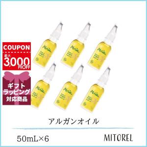 メルヴィータ ビオオイル アルガンオイル 125ml×3本セット[3919/9233