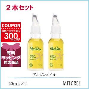 ビオオイル 【並行輸入品】メルヴィータ アルガンオイル 50ml