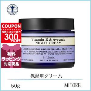ニールズヤードレメディーズ NEALS YARD REMEDIES ビタミンE＆アボカドナイトクリーム 50g