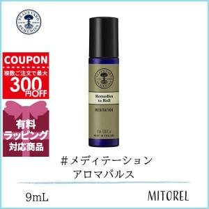 ニールズヤードレメディーズ NEALS YARD REMEDIES アロマパルスメディテーション 9mL 箱なしの商品となります