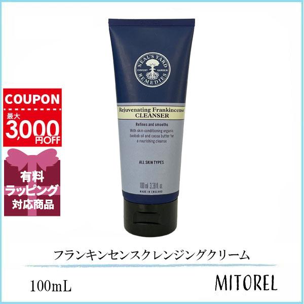 並行輸入品 ニールズヤードレメディーズ NEALS YARD REMEDIES フランキンセンスクレ...