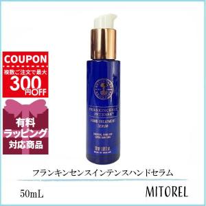 並行輸入品 ニールズヤードレメディーズ NEALS YARD REMEDIES フランキンセンスインテンスハンドセラム 50mL 【195g】