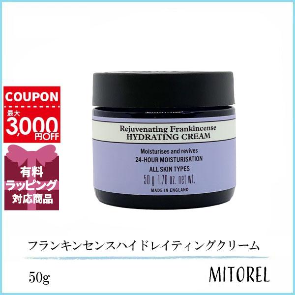 並行輸入品 ニールズヤードレメディーズ NEALS YARD REMEDIES フランキンセンスハイ...