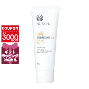 ■ニュースキン NUSKIN サンライト50SPF50/PA++++ 100g【126g】誕生日 プレゼント ギフト