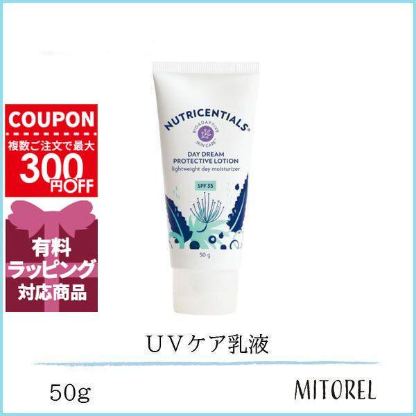 ニュースキン ニュートリセンシャルズ デイ ドリーム プロテクティブ ローション 50g【55g】誕...