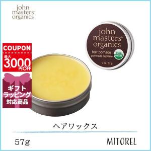 ジョンマスターオーガニック JOHN MASTERS ORGANICS ヘアワックス 57g