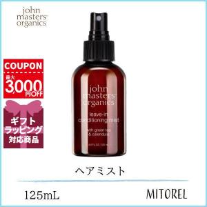 ジョンマスターオーガニック G&amp;Cリーブインコンディショニングミスト N （グリーンティー＆カレンデュラ） 125mL【165g】誕生日 プレゼント ギフト