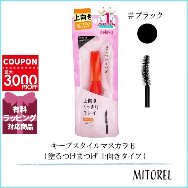 デジャヴュ DEJAVU キープスタイルマスカラE ブラック (塗るつけまつげ 上向きタイプ)  【...