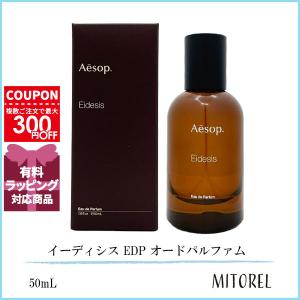aesop 香水 イーディシスのおすすめ人気商品一覧 通販 - Yahoo