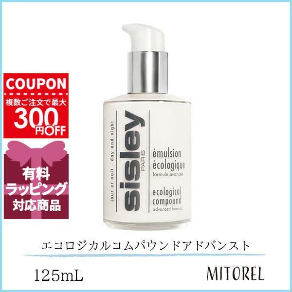 並行輸入品 シスレー SISLEY エコロジカルコムパウンドアドバンスト 125mL