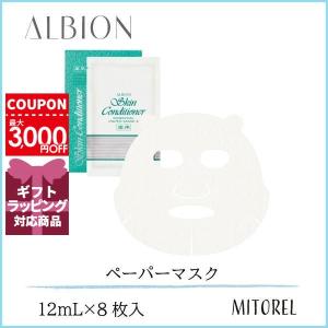 アルビオン ALBION 薬用スキンコンディショナーエッセンシャルペーパーマスクE 12mL×8枚入【医薬部外品】【180g】誕生日 プレゼント ギフト｜mitorel