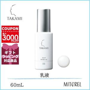 タカミ TAKAMI ミルク 60mL【100g】誕生日 プレゼント ギフト