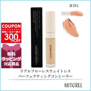 並行輸入品 ローラメルシエ LAURA MERCIER リアルフローレスウェイトレスパーフェクティングコンシーラー 5.4mL #2N1【50g】