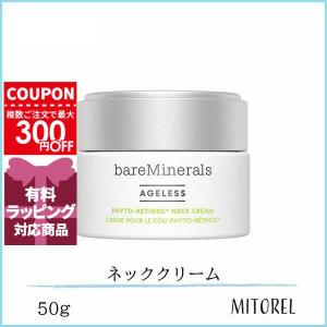 ベアミネラル BARE MINERALS AGL フィトレチノネッククリーム 50g