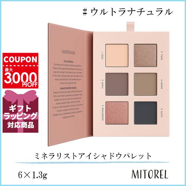 ベアミネラル BARE MINERALS ミネラリストアイシャドウパレット 6×1.3g#ウルトラナ...