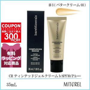 ベアミネラル イルミネーティング ミネラルベール 9g : クリスティ