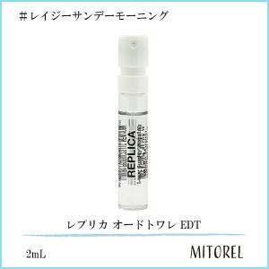 並行輸入品 【ミニサイズ】メゾンマルジェラ MAISON MARGIELA レプリカ オードトワレ EDT レイジーサンデーモーニング 2mL【香水】【ネコポス】