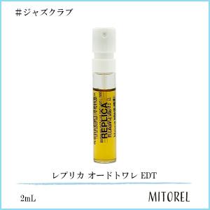 並行輸入品 【ミニサイズ】メゾンマルジェラ MAISON MARGIELA レプリカ オードトワレ EDT ジャズクラブ 2mL【香水】【ネコポス】