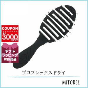 ウェットブラシ WET BRUSH プロフレックスドライ ブラック 【雑貨】【120g】誕生日 プレゼント ギフト｜mitorel