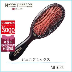 メイソンピアソン MASON PEARSON ジュニアミックス ダーク ルビー  22.6 x 7cm