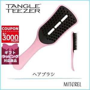 タングルティーザー TANGLE TEEZER イージードライブローブラシ マシュマロピンク