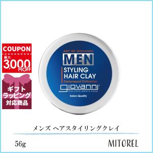 ジョヴァンニ GIOVANNI メンズ ヘアスタイリングクレイ 56g【130g】誕生日 プレゼント ギフト｜mitorel