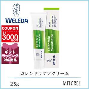 ヴェレダ WELEDA カレンドラケアクリーム 25g【70g】誕生日 プレゼント ギフト｜mitorel