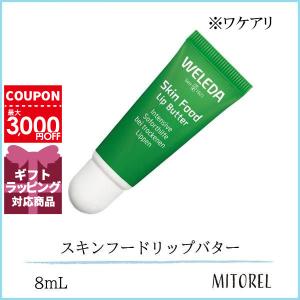 【ワケアリ】ヴェレダ WELEDA スキンフードリップバター8mL【50g】誕生日 プレゼント ギフト｜mitorel