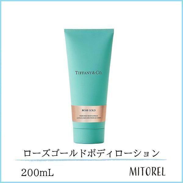 並行輸入品 ティファニー TIFFANY ローズゴールドボディローション 200mL