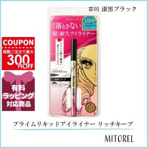 ヒロインメイク HEROINE MAKE プライ...の商品画像