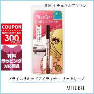 ヒロインメイク HEROINE MAKE プライ...の商品画像