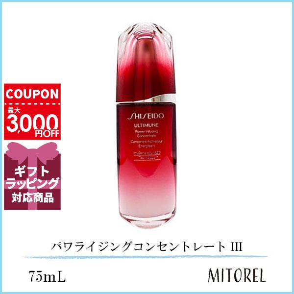 並行輸入品 資生堂 SHISEIDO アルティミューン パワライジングコンセントレート III (免...