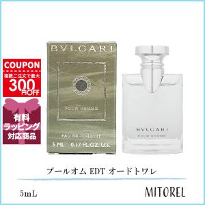 並行輸入品【ミニサイズ】 ブルガリ BVLGARI プールオム EDT オードトワレ 5mL 【香水】【ネコポス】