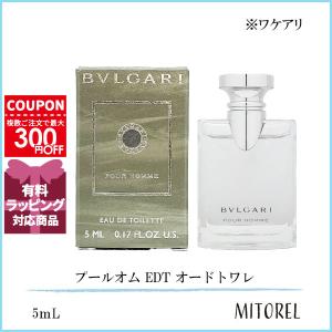 並行輸入品【ミニサイズ】 【ワケアリ】ブルガリ BVLGARI プールオム EDT オードトワレ 5mL 【香水】【ネコポス】｜ミトレル