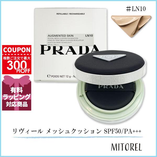 並行輸入品 プラダ PRADA リヴィール メッシュクッション SPF50/PA+++ (ファンデー...